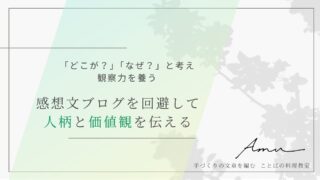 【言語化力アップ】解像度を上げて「語彙力がない」を改善する方法