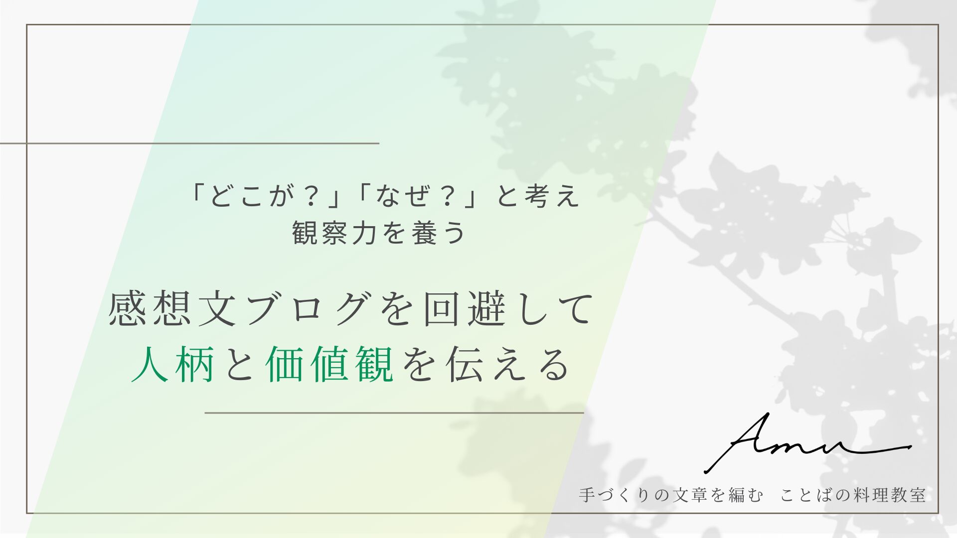 【言語化力アップ】解像度を上げて「語彙力がない」を改善する方法