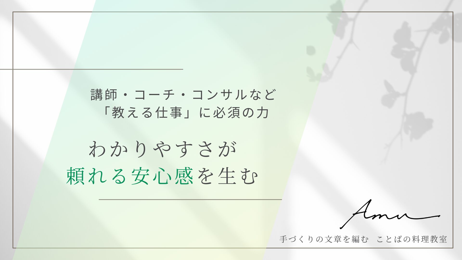 【文章力アップ】伝わるブログを書くために今以上の語彙力は必要ない